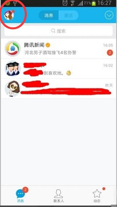 安卓系统怎样退出后台,安卓系统后台退出方法详解