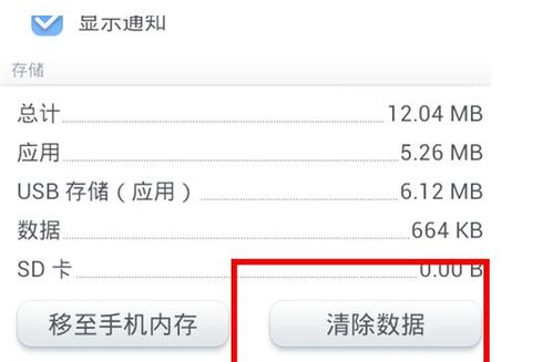 安卓系统缓存删除不了,为何删除不了？