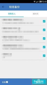 ios短信恢复安卓系统,iOS短信数据迁移至安卓系统攻略