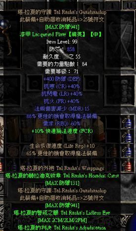 塔拉夏套装