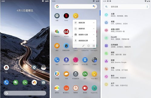 原生安卓系统使用体验,畅享极致流畅