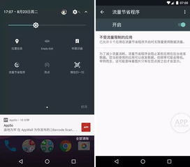 安卓系统更新7.0之后,功能升级与用户体验优化全面解析