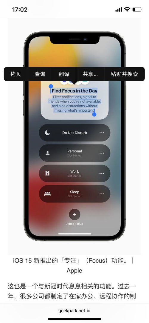 ios系统打开安卓应用,跨平台应用打开攻略