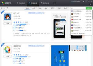 安卓系统hd啥意思,高清体验背后的秘密