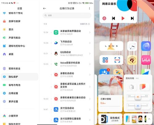 安卓13 原生系统更新,功能革新与性能提升一览