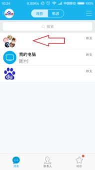 安卓系统信息置顶显示,个性化体验升级