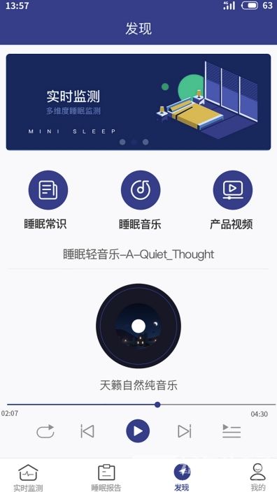 安卓系统睡眠监测软件,安卓睡眠监测软件功能与优势