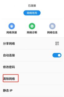 安卓系统 登录到网络,一键畅享无线世界