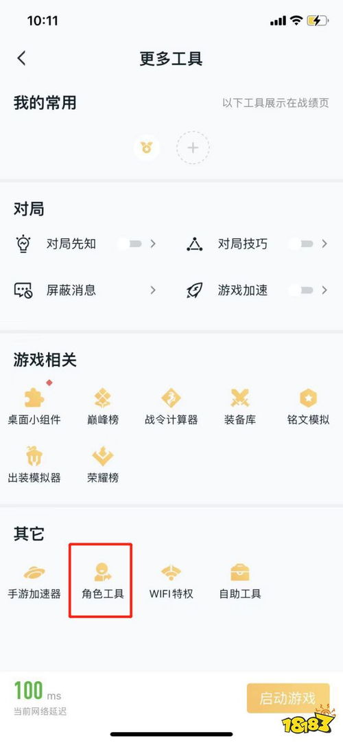 王者安卓不转系统,畅玩体验轻松升级