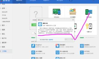 怎么刷安卓定制系统,安卓定制系统刷机全攻略