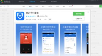 安卓系统阻止弹窗软件,揭秘阻止弹窗软件的神奇力量