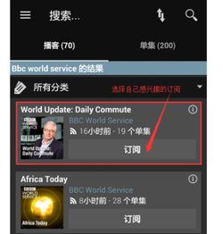 安卓系统没有bbc新闻,BBC新闻安卓版暂未上线