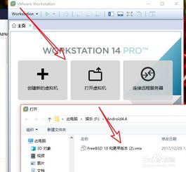 vm 安卓系统如何联网,基于VM安卓系统的联网实现方法概述