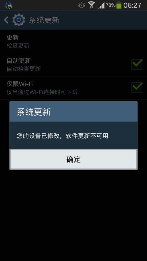 安卓不能升级系统吗,安卓设备无法升级系统的原因及解决方案