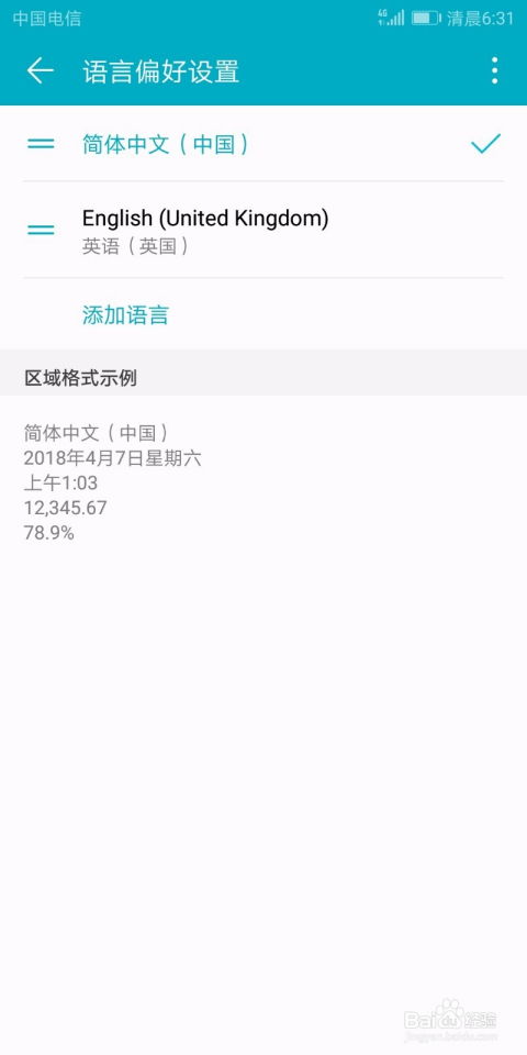 语言系统安卓版下载,开启智能学习新篇章