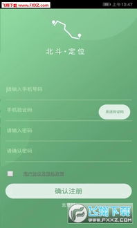 安卓系统人员定位软件,智慧管理新篇章