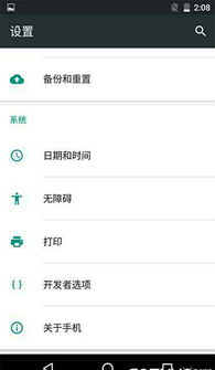 不想用新版安卓系统,探索无需新版安卓系统的魅力