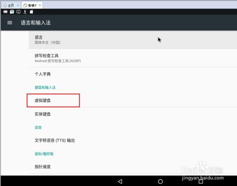 安卓系统输入网址,网址输入的便捷之旅