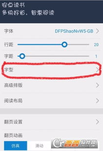 安卓系统文字怎么加粗,文字加粗的艺术之旅