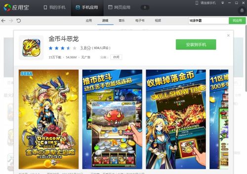 网络游戏安卓系统,尽享指尖乐趣