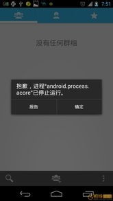 安卓系统缺陷怎么解决,安卓系统缺陷排查与解决策略解析