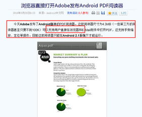 安卓系统 网页上传文件,安卓系统网页文件上传功能详解