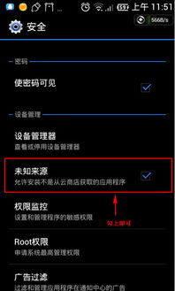 安卓系统装软件权限,掌握安全与便捷的平衡之道