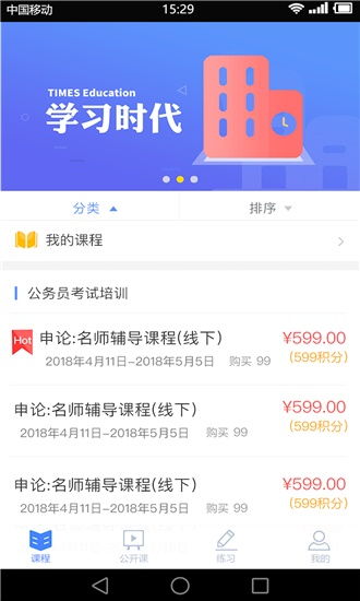 安卓系统的学习app,精选学习App大盘点