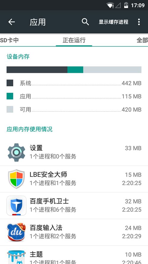 安卓系统内存多少够用,多少GB才能畅享流畅体验？