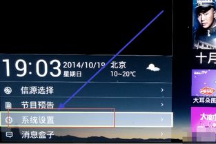夏普电视系统安卓升级,畅享智能新体验
