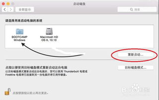 macbookair 怎么切换安卓系统,安卓系统安装指南