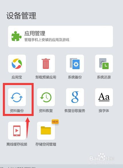 手机安卓系统双清,轻松恢复手机性能与流畅度