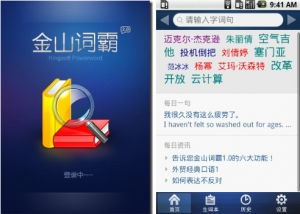 安卓系统什么字典最好,高效便捷的词汇宝库