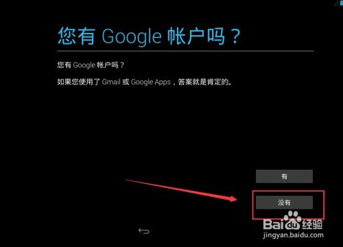 台式电脑装入安卓系统,体验全新操作系统魅力