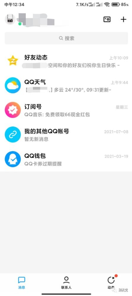 qq安卓系统新规范,探索智能社交新篇章