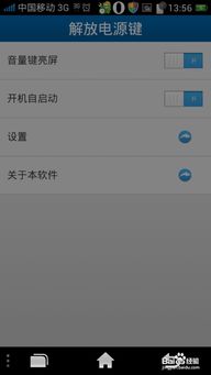 安卓系统怎么进入休眠,安卓系统进入休眠模式的操作指南