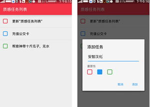 安卓系统记事文件,功能解析与使用技巧