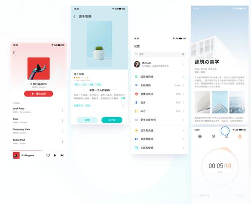 好用的安卓系统ui,实用与美观并重的界面设计解析