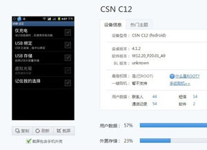安卓系统c12,揭秘新一代移动操作系统的核心特性
