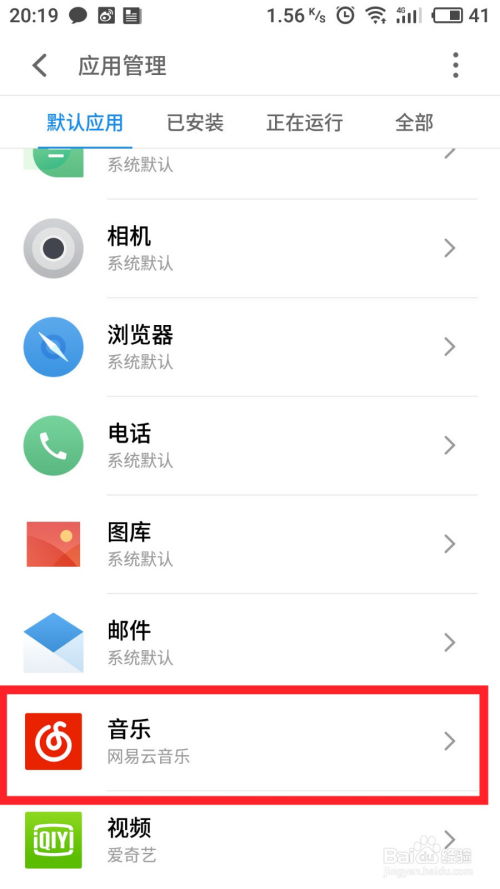 安卓系统音乐播放设置,个性化音效与便捷操作指南