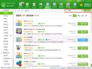 安卓系统查看ppt文件,安卓系统下PPT文件查看与内容概览技巧