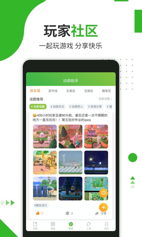 安卓系统下载动森,动森手游下载攻略与玩法解析