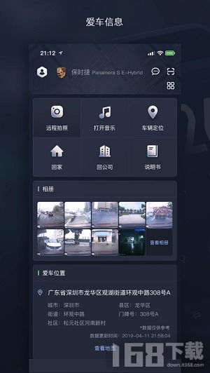 天之眼安卓系统,功能解析与使用体验
