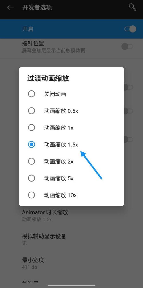 安卓系统 过渡动画修改,探索安卓系统过渡动画的修改与优化技巧