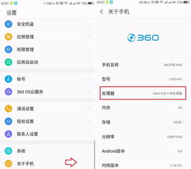 查询安卓系统cpu型号,CPU型号深度解析