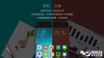 查安卓手机分身系统,多任务处理与隐私保护的双重利器