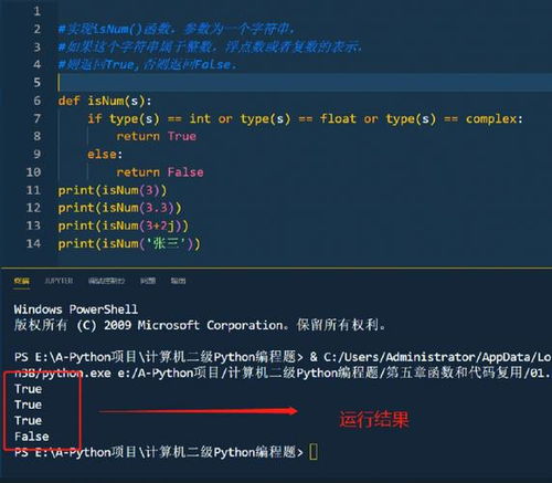 安卓系统 python编程入门,Android系统下Python编程入门指南