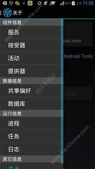 安卓系统汉化工具,轻松实现多语言切换与本地化体验