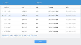 收银系统免费推荐安卓,助力商家高效管理