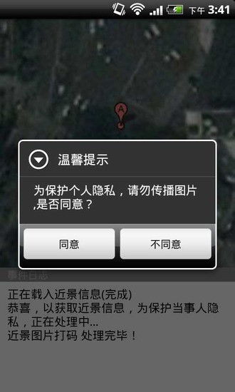 安卓手机追踪定位系统,隐私保护与功能应用全解析